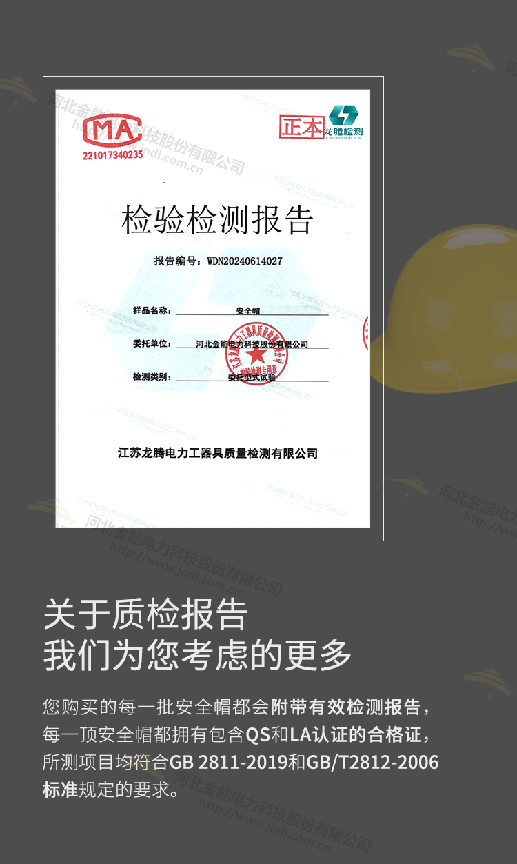 安全帽詳情--盔式_06.png