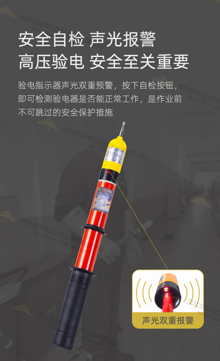 防雨型驗(yàn)電器新詳情_(kāi)04.png